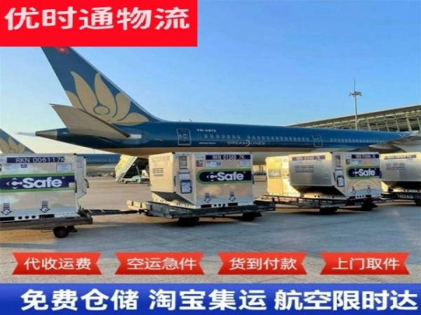 北海到太原空运加急专线